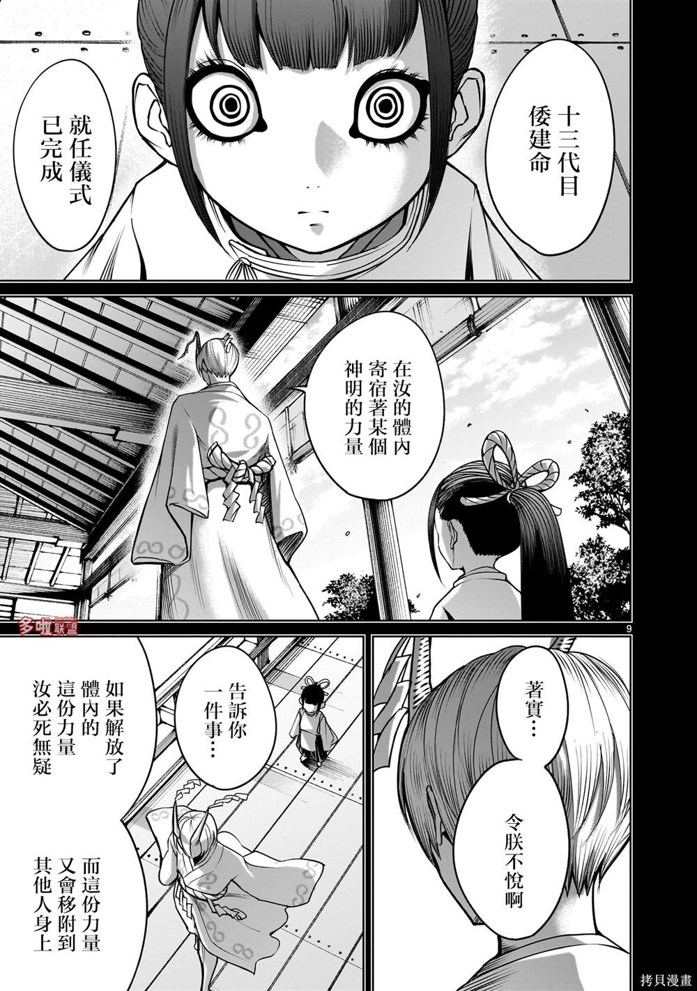 第73话