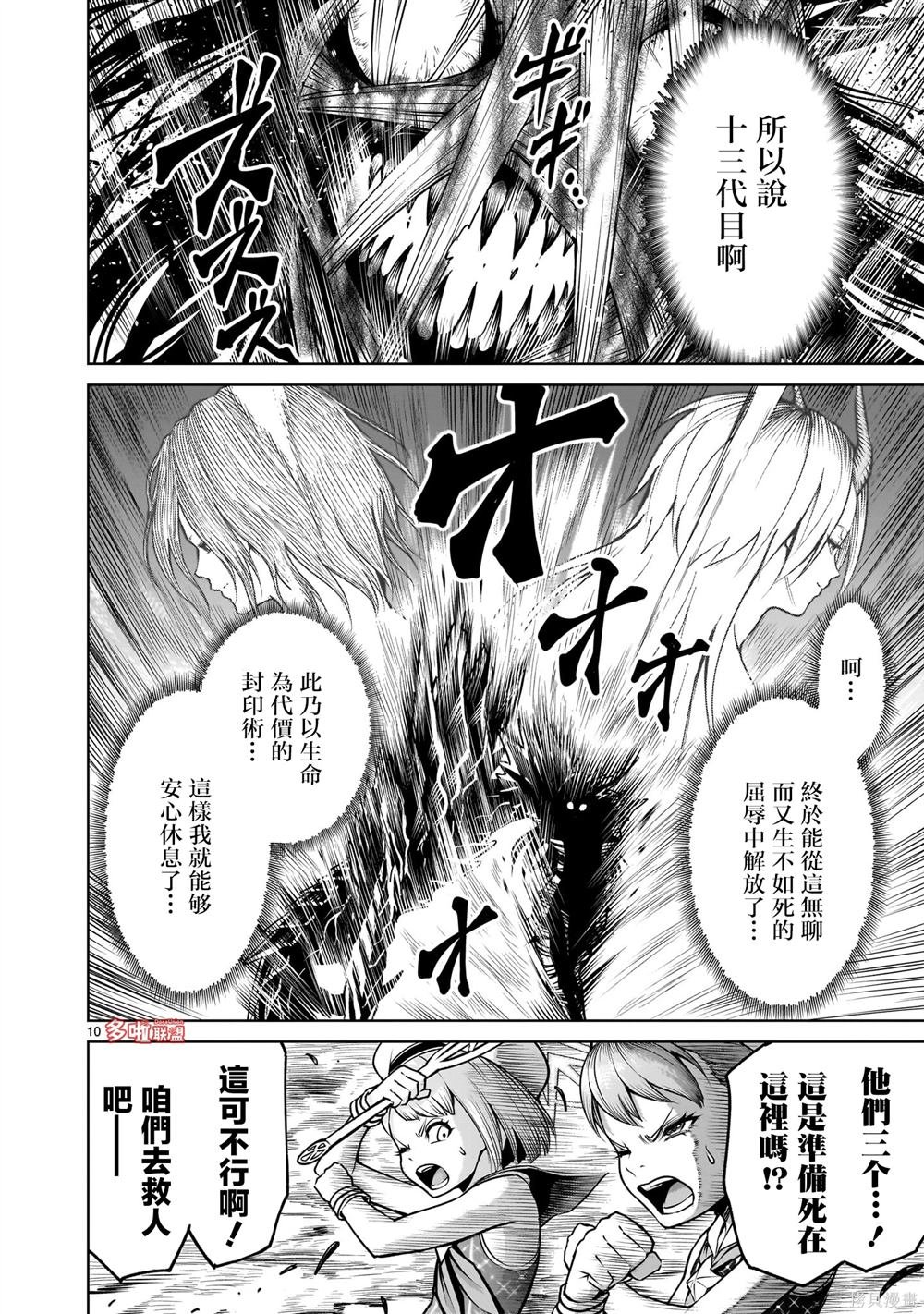 第73话
