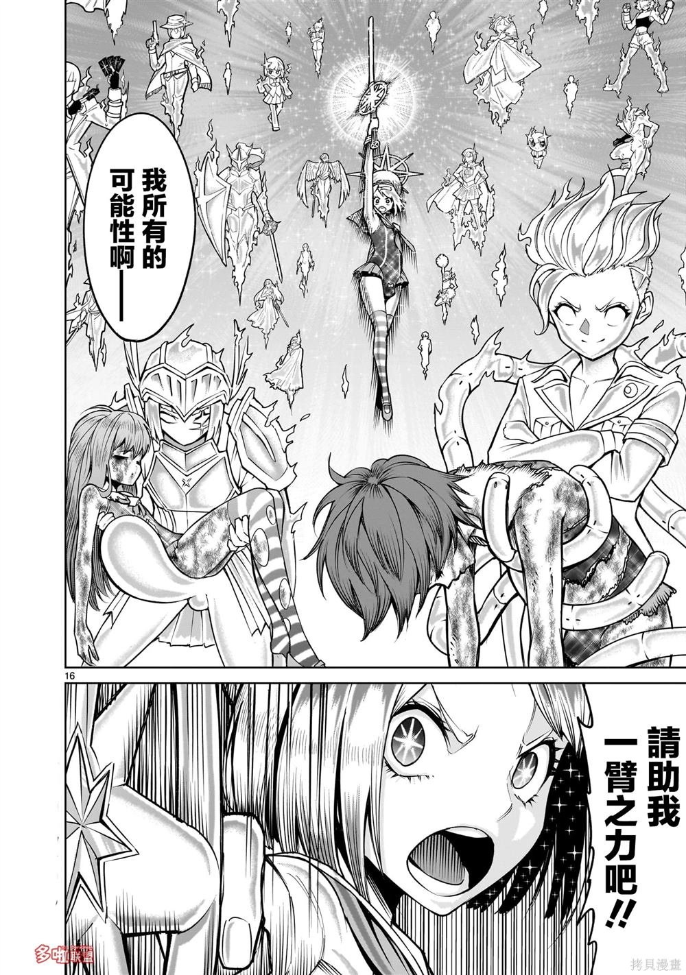 第73话