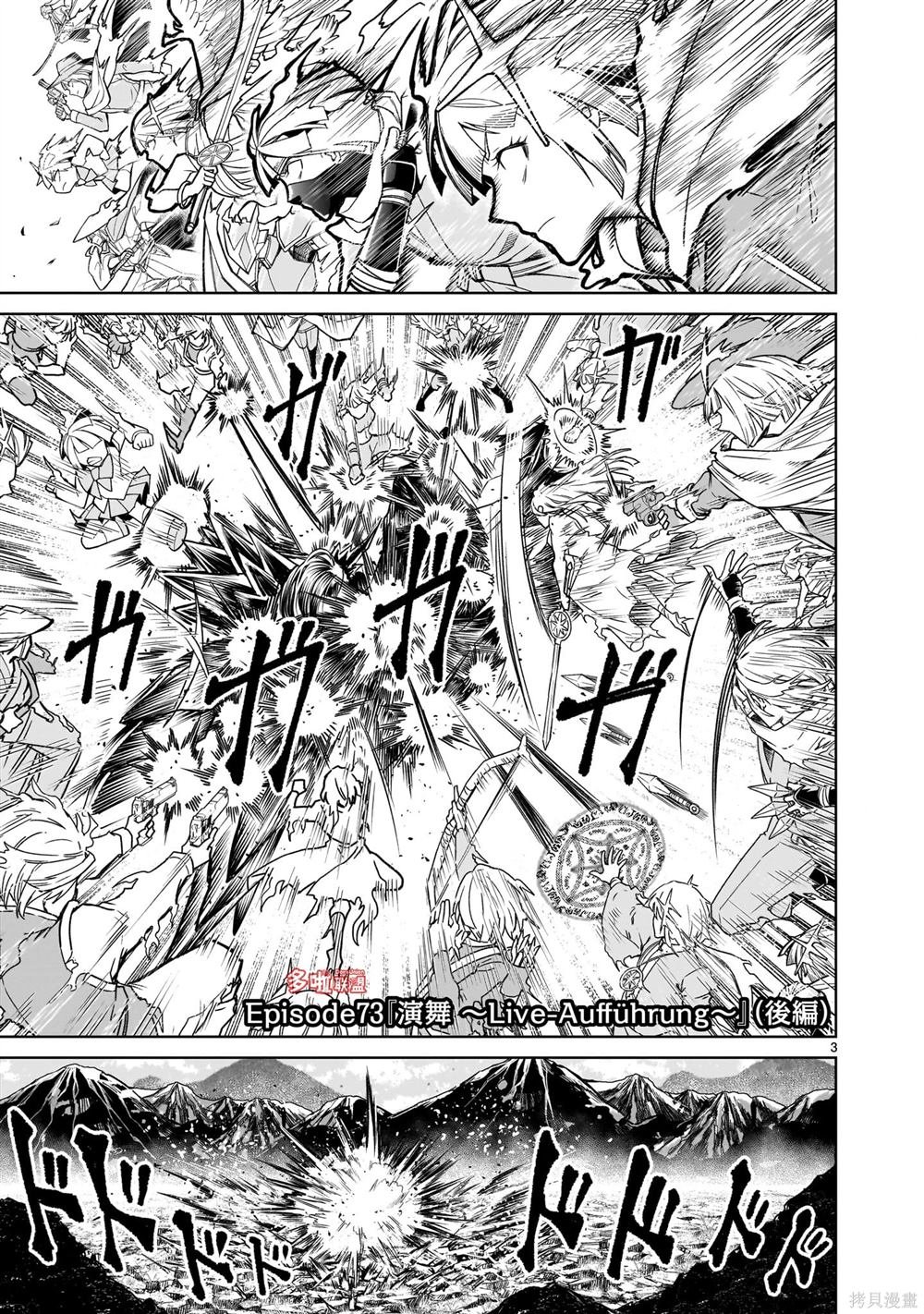 第73话
