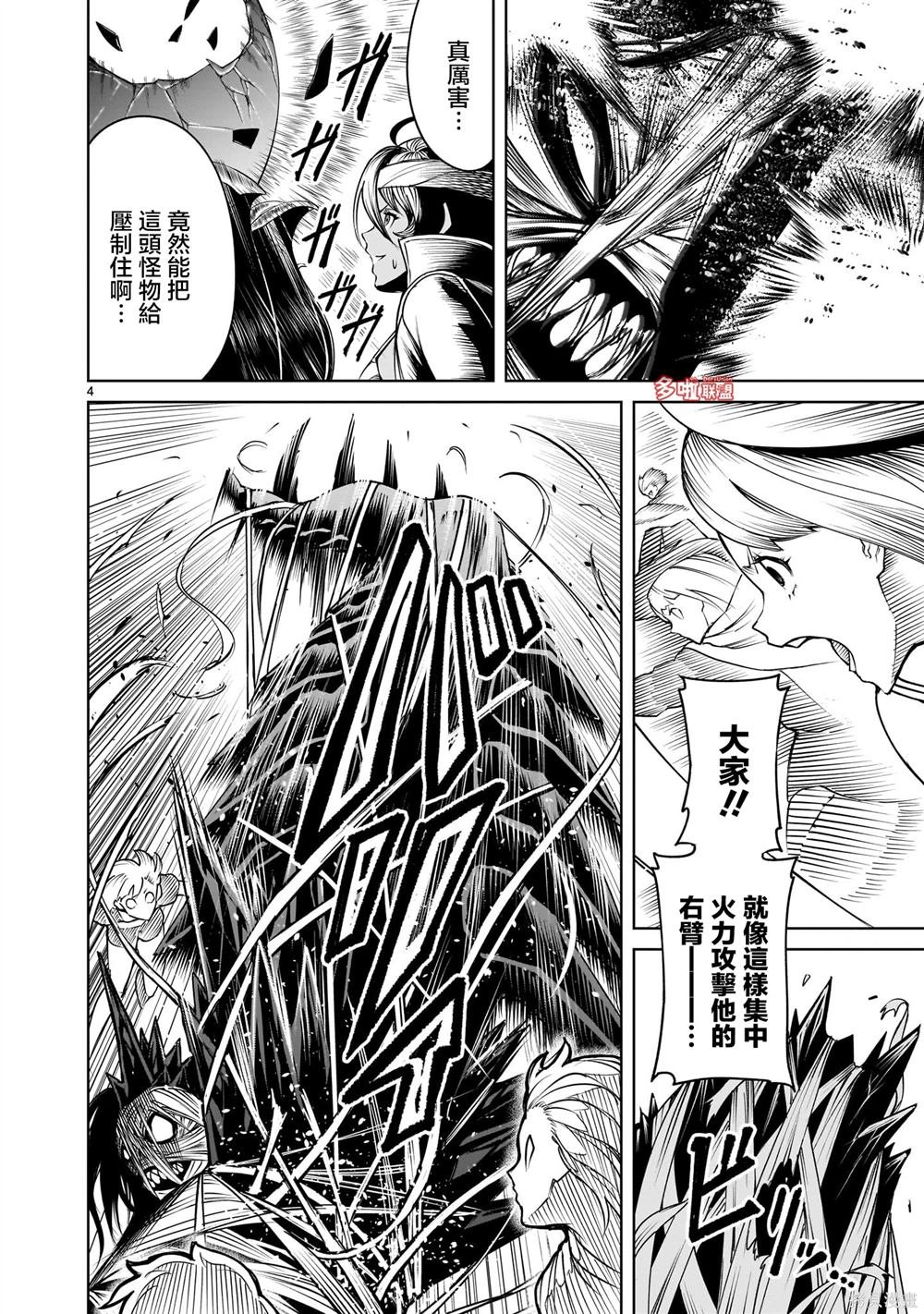 第73话