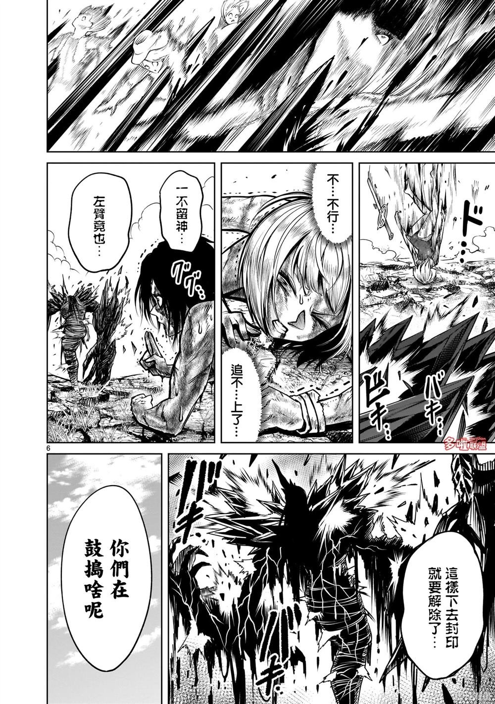 第73话