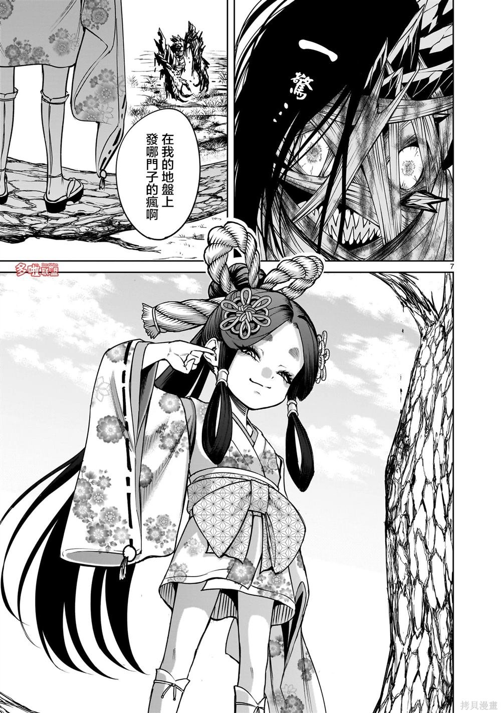 第73话