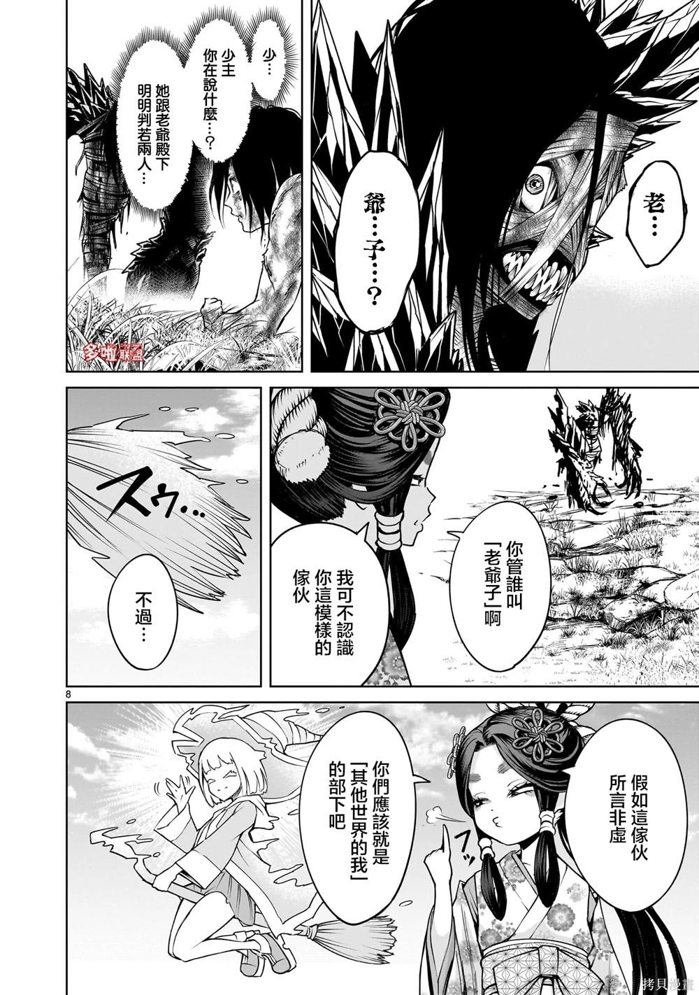 第73话