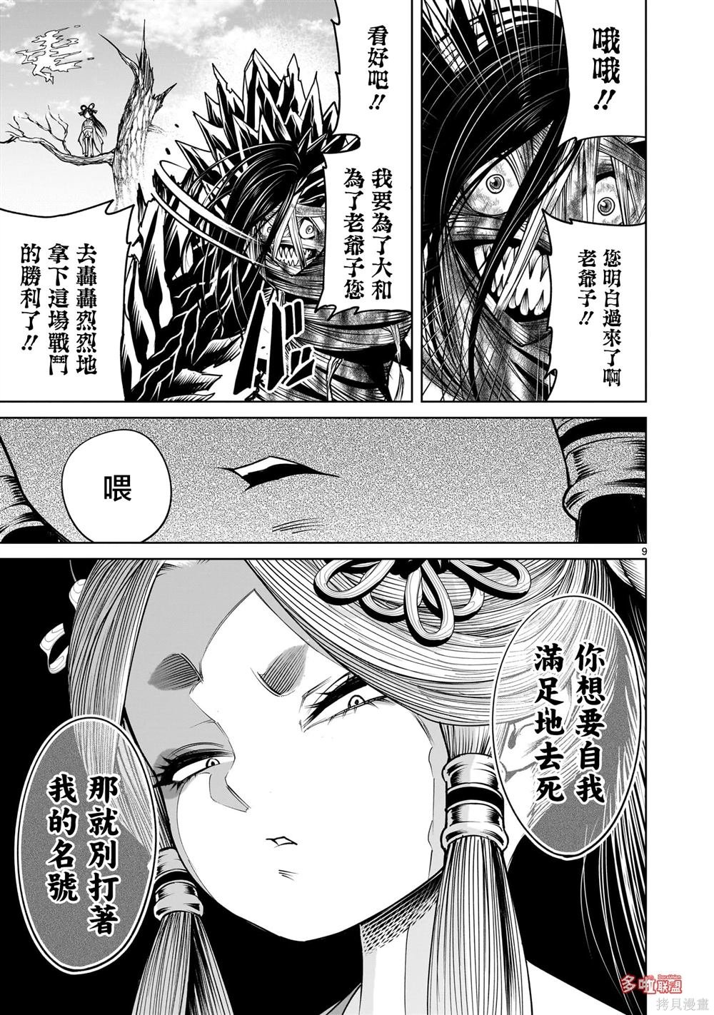 第73话