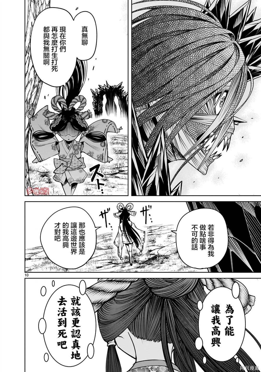 第73话
