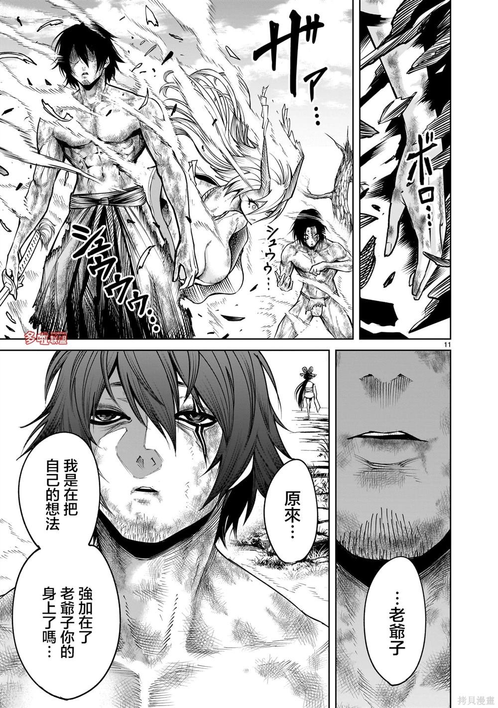 第73话