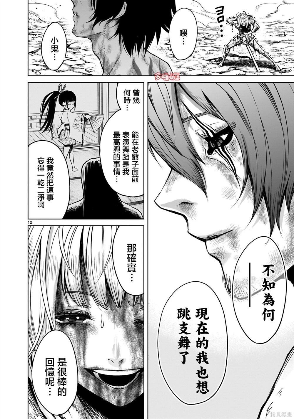 第73话
