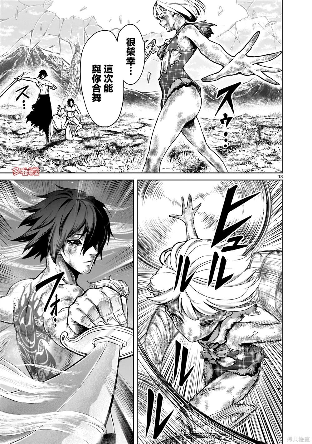 第73话