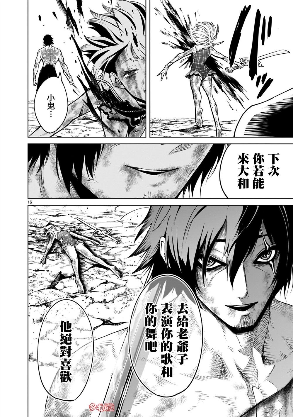 第73话