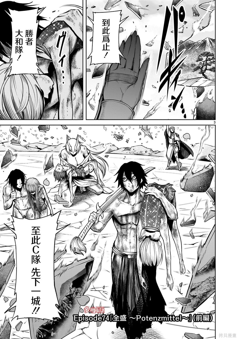 第74话