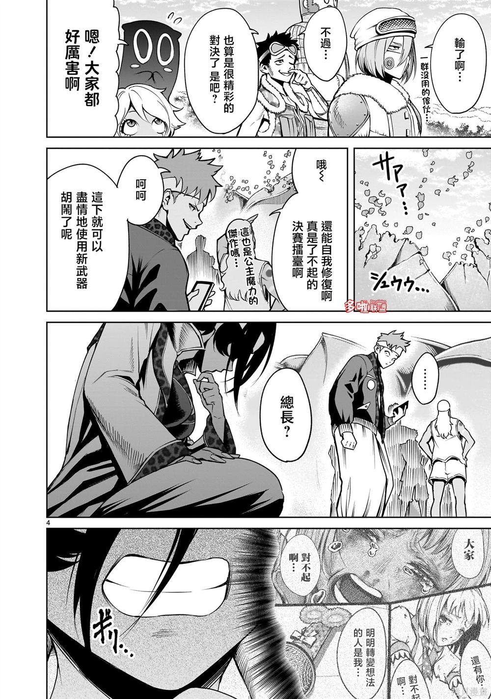 第74话