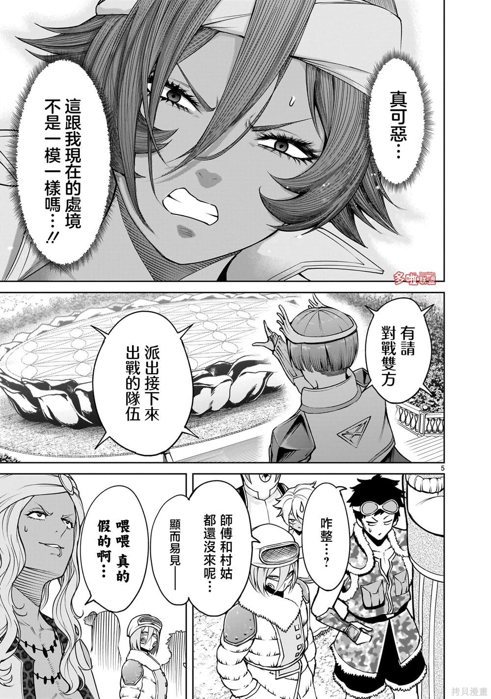 第74话