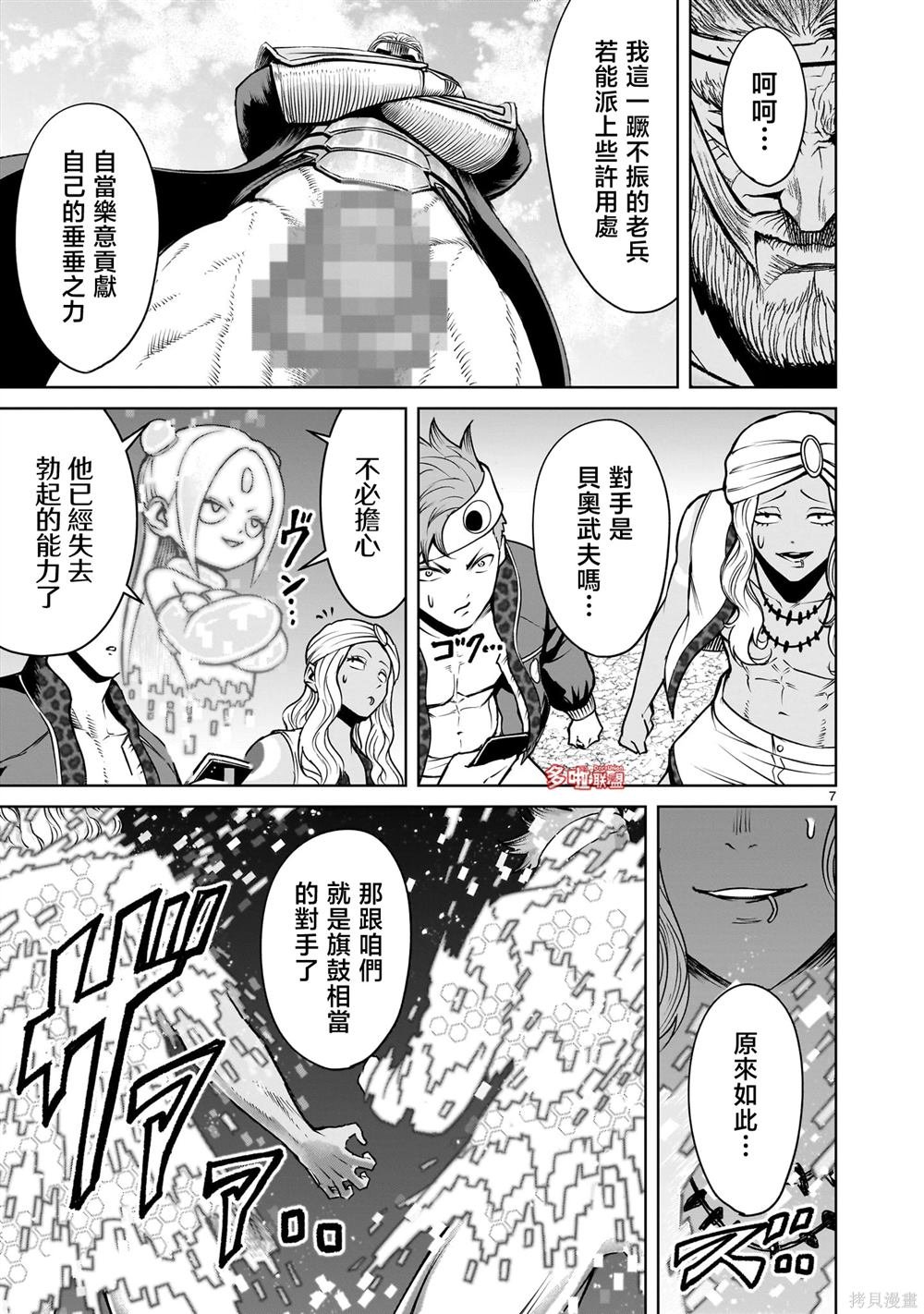 第74话