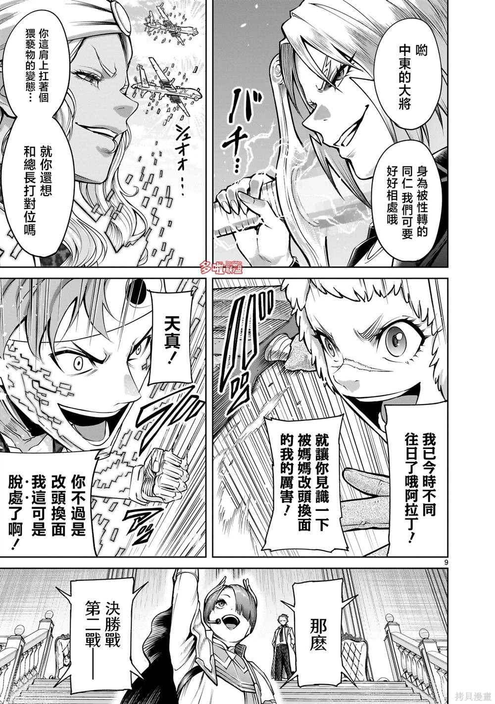 第74话