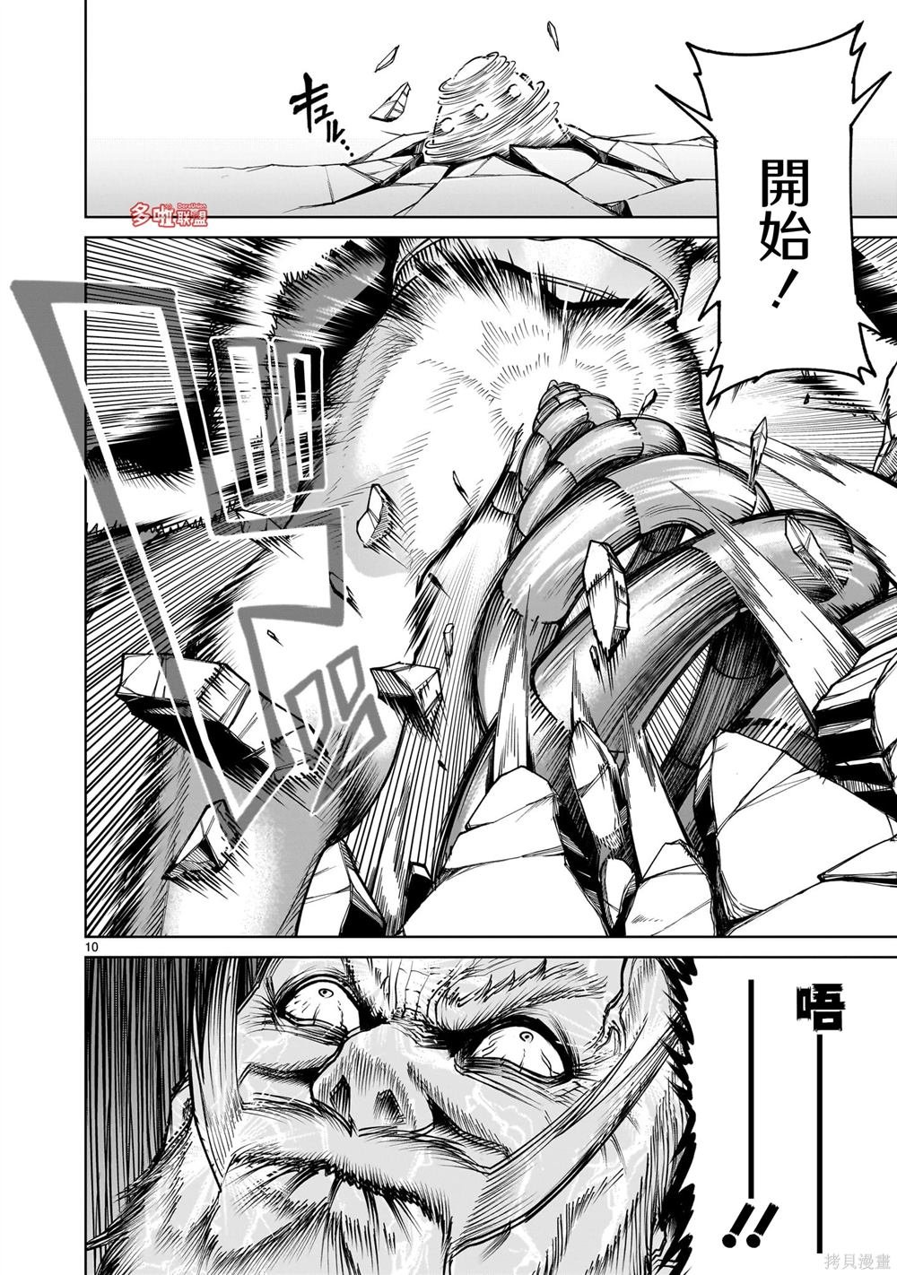 第74话