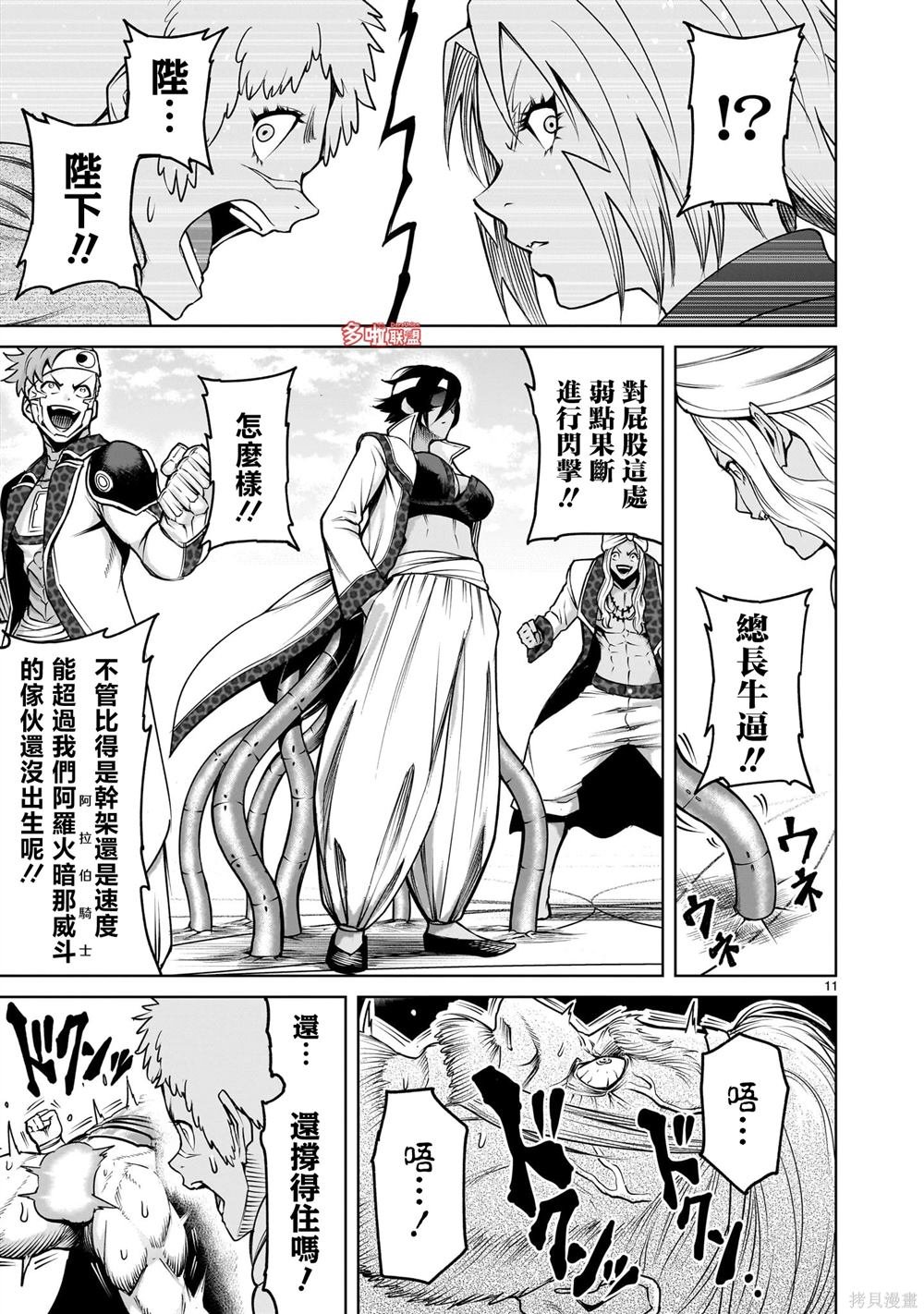 第74话