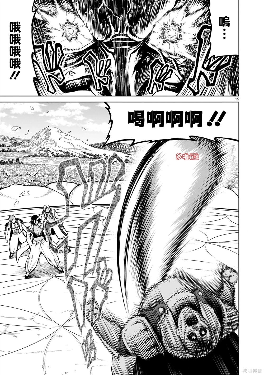 第74话