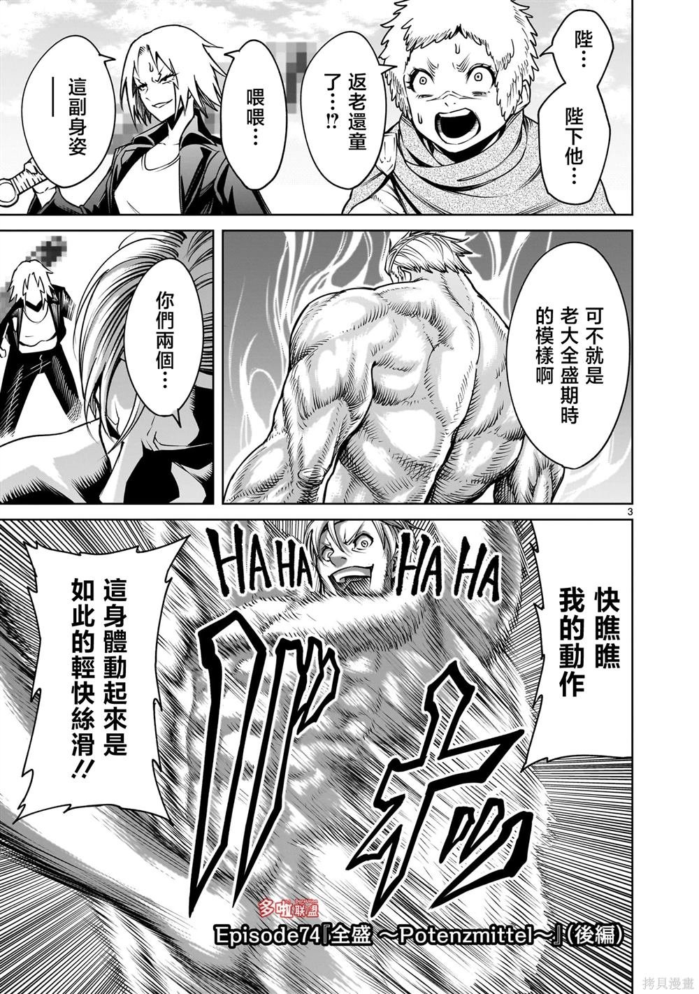 第74话