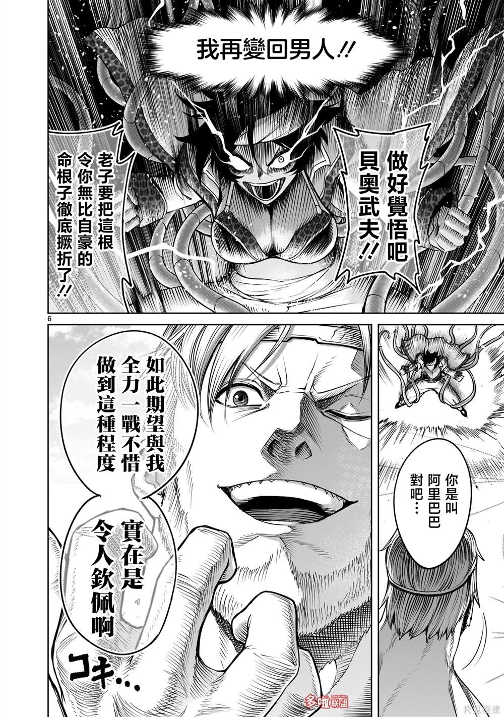 第74话