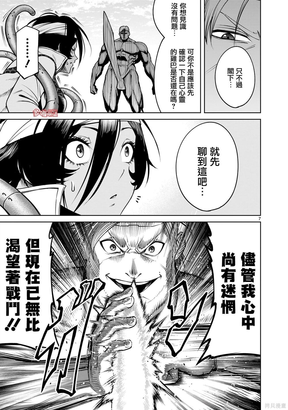 第74话