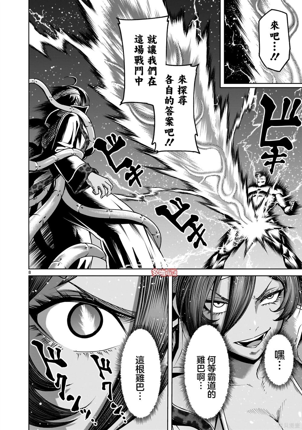 第74话