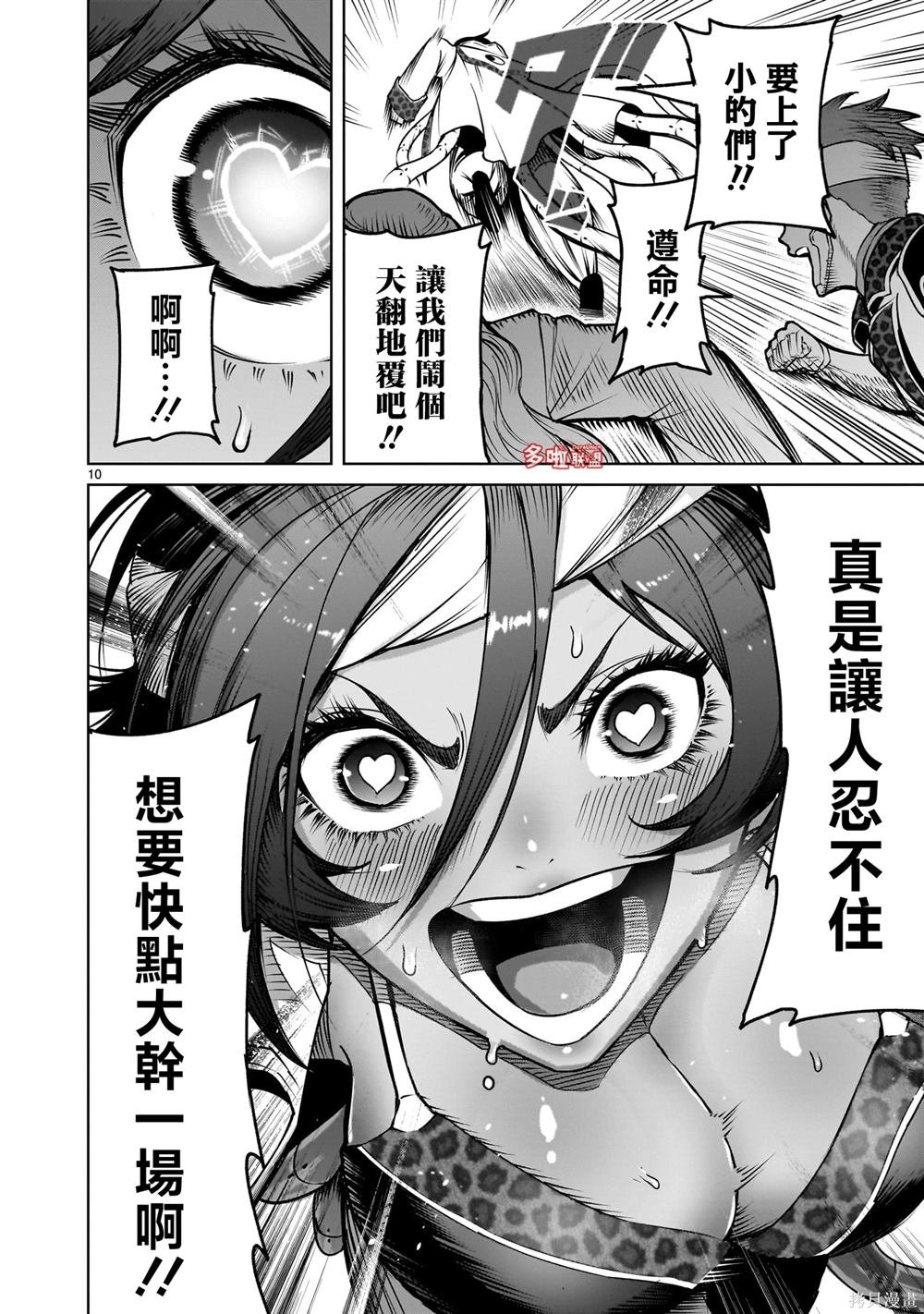 第74话