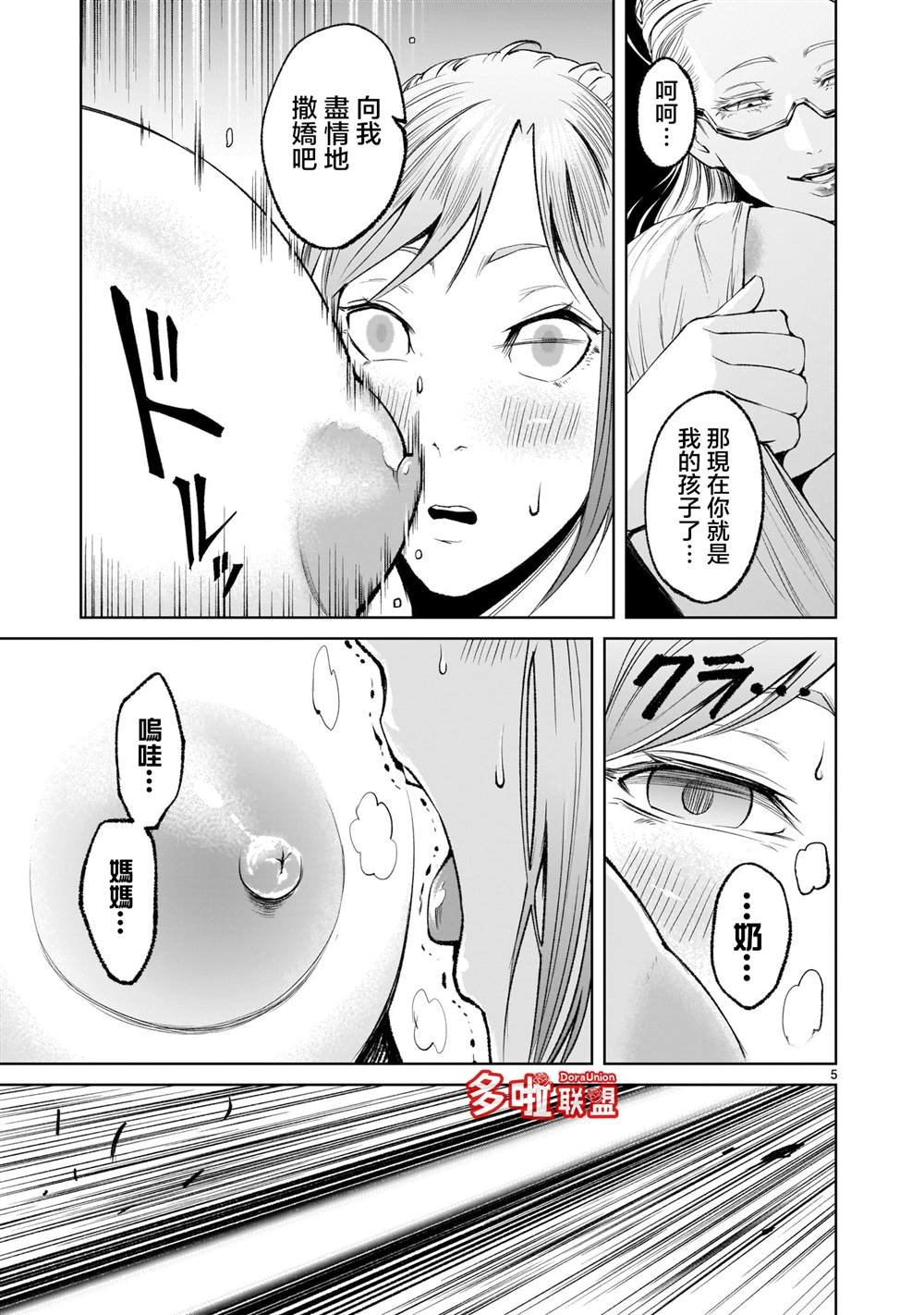 第9话