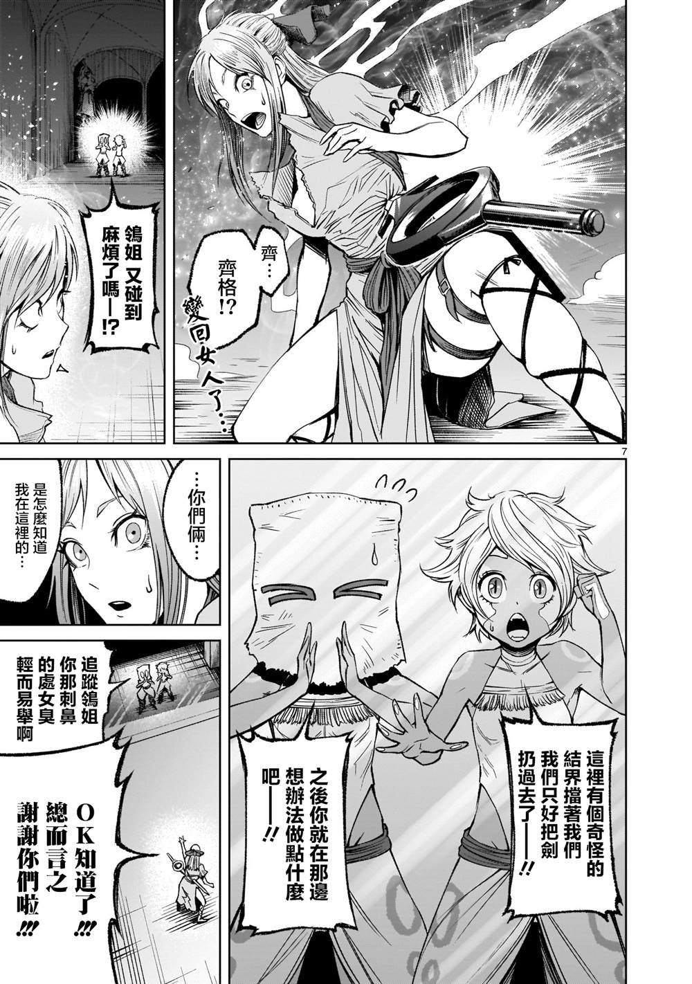 第9话