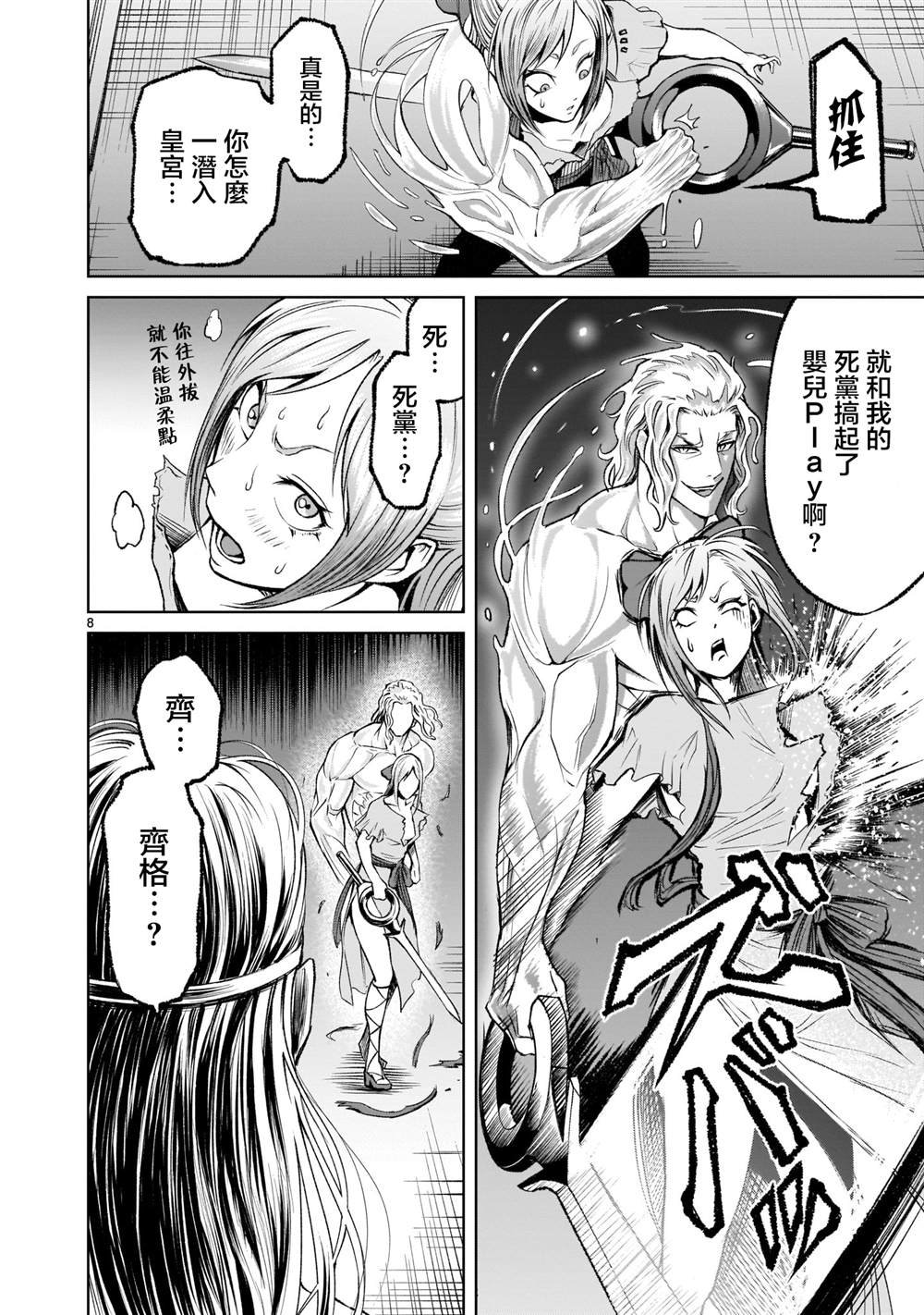 第9话