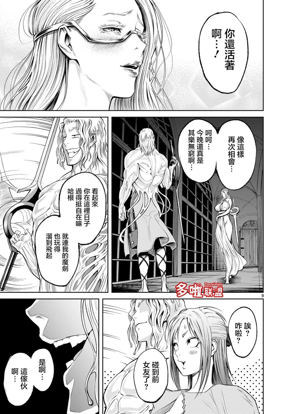 第9话