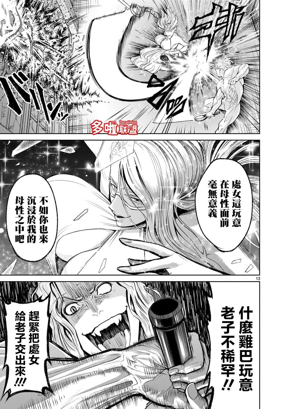 第9话