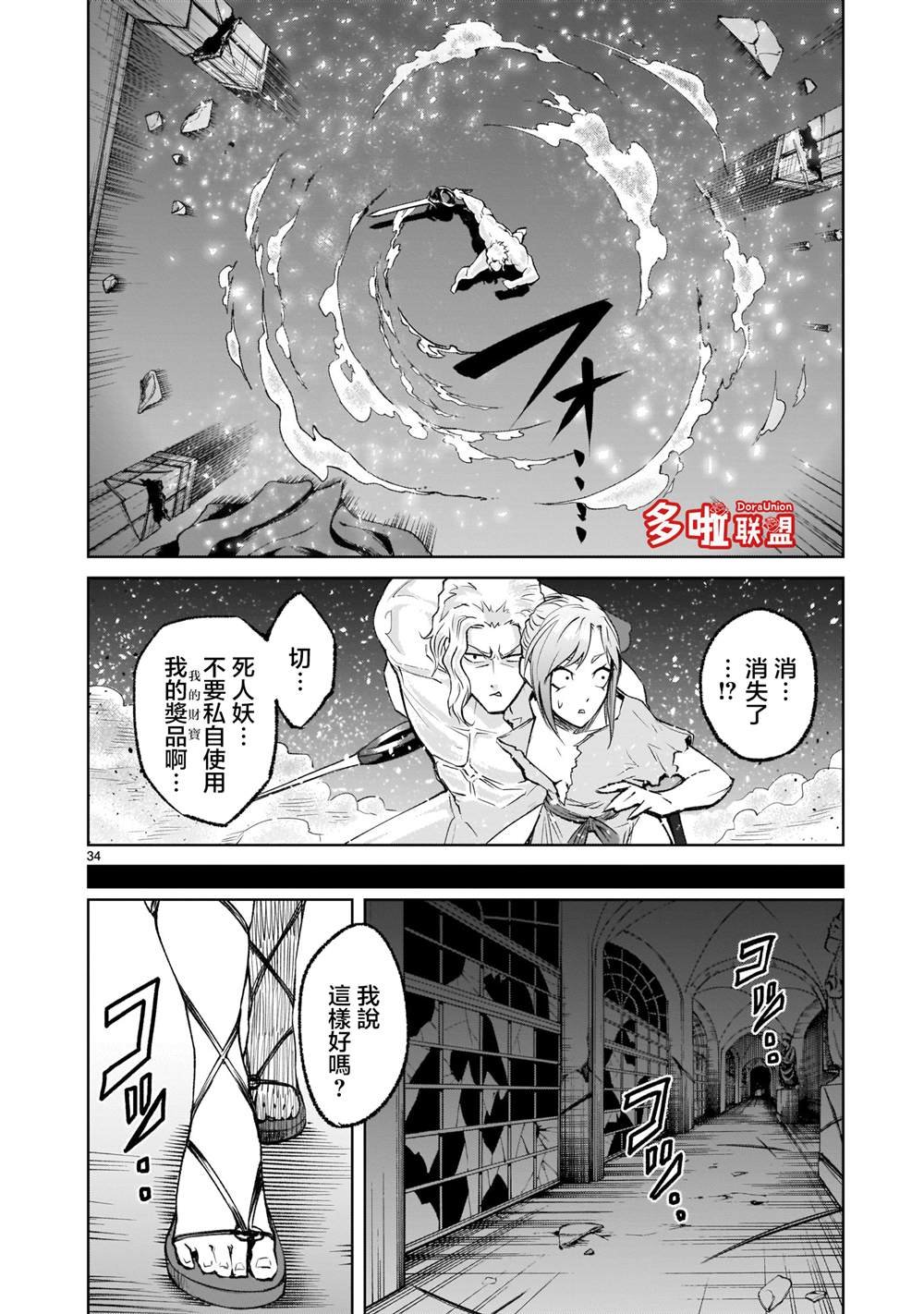 第9话