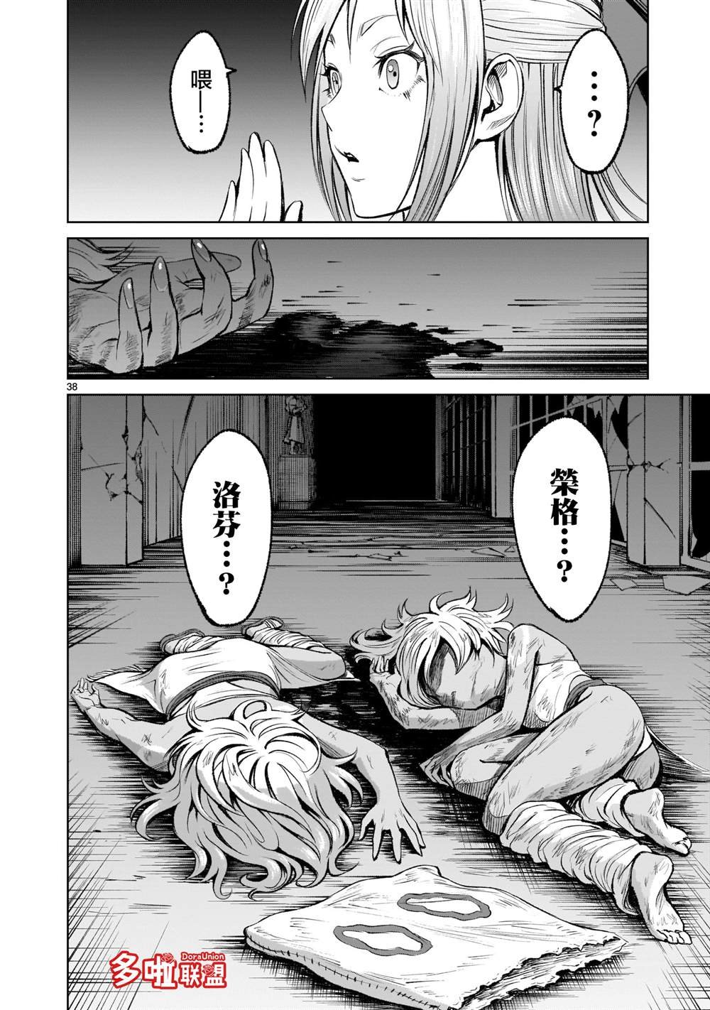 第9话