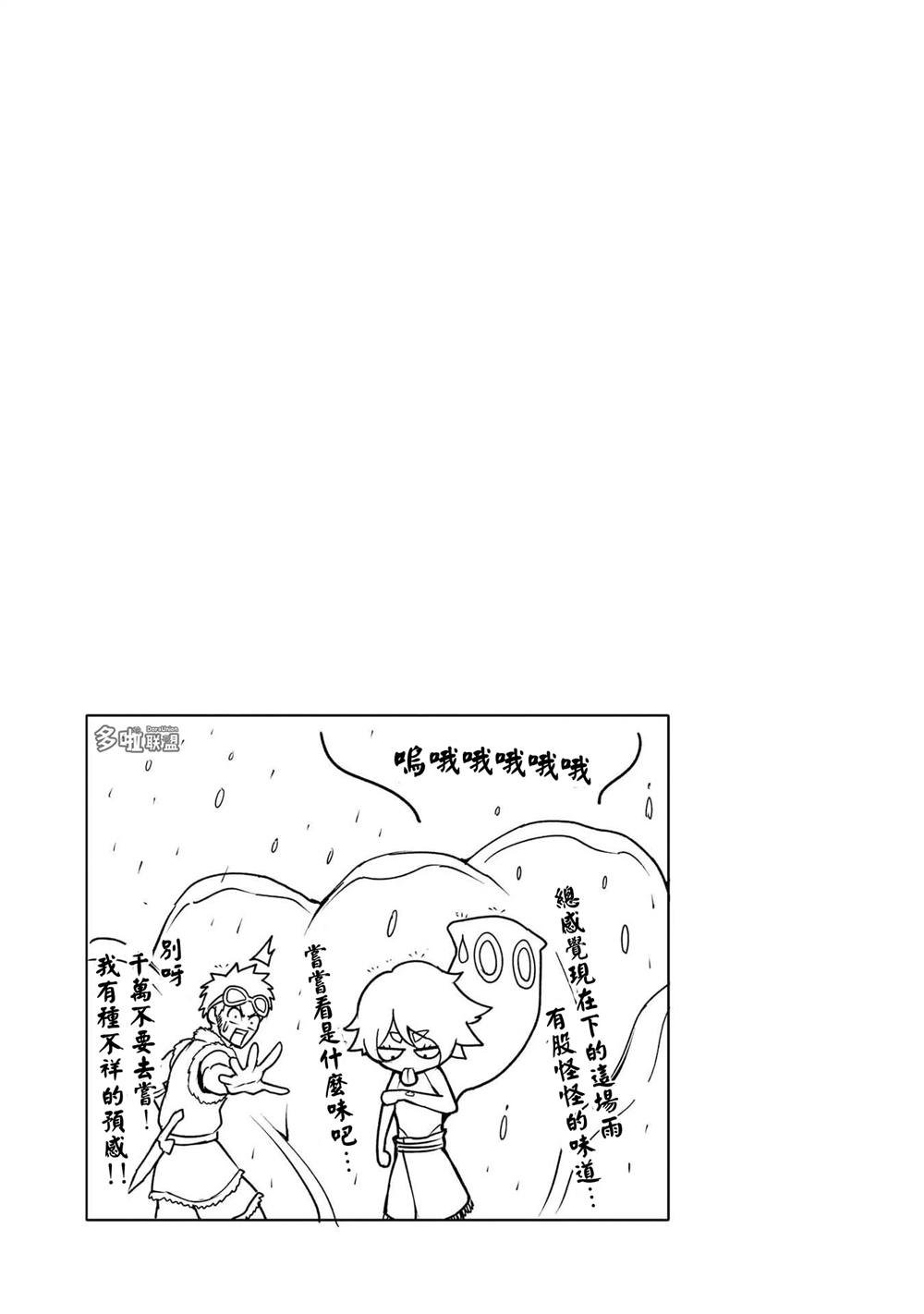 11卷番外