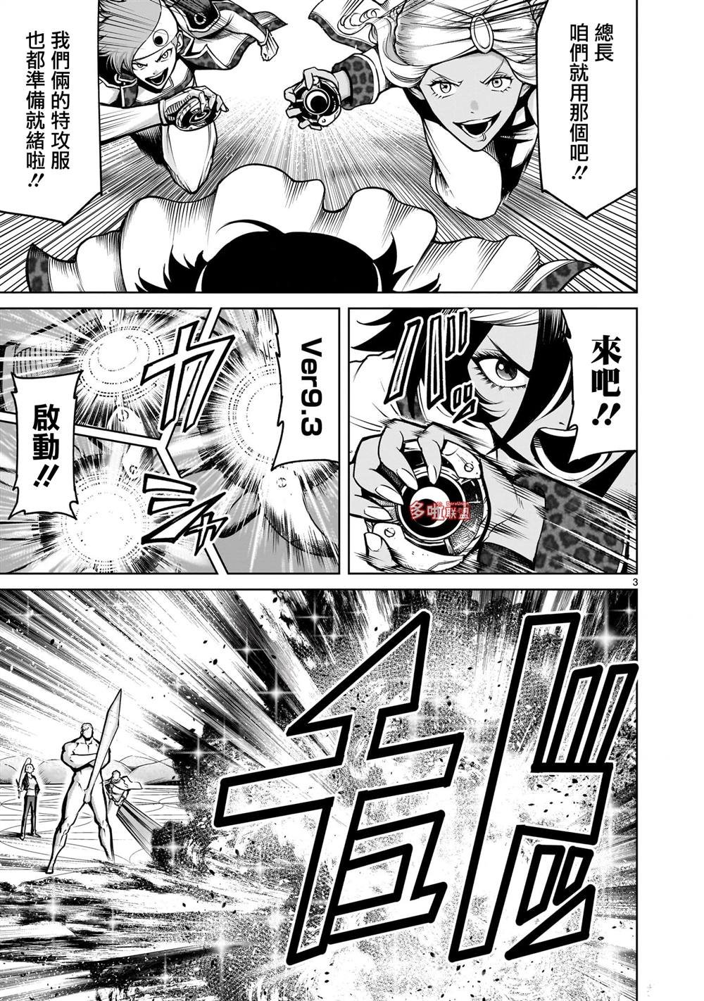 第75话