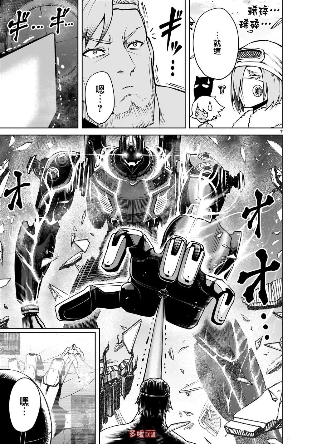 第75话