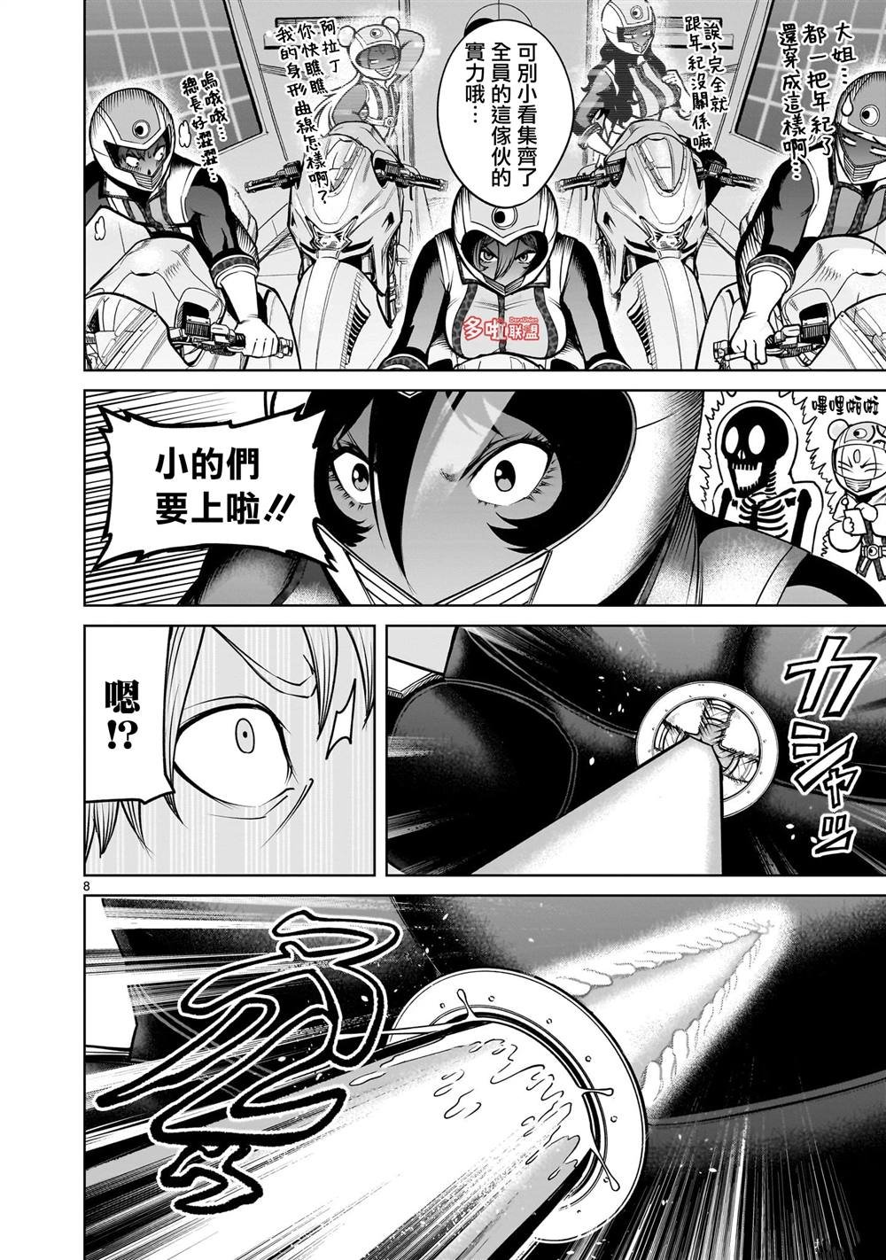 第75话