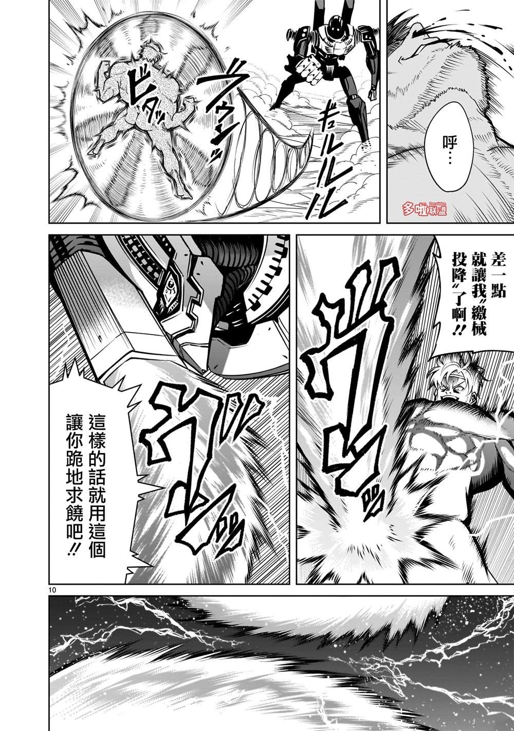 第75话