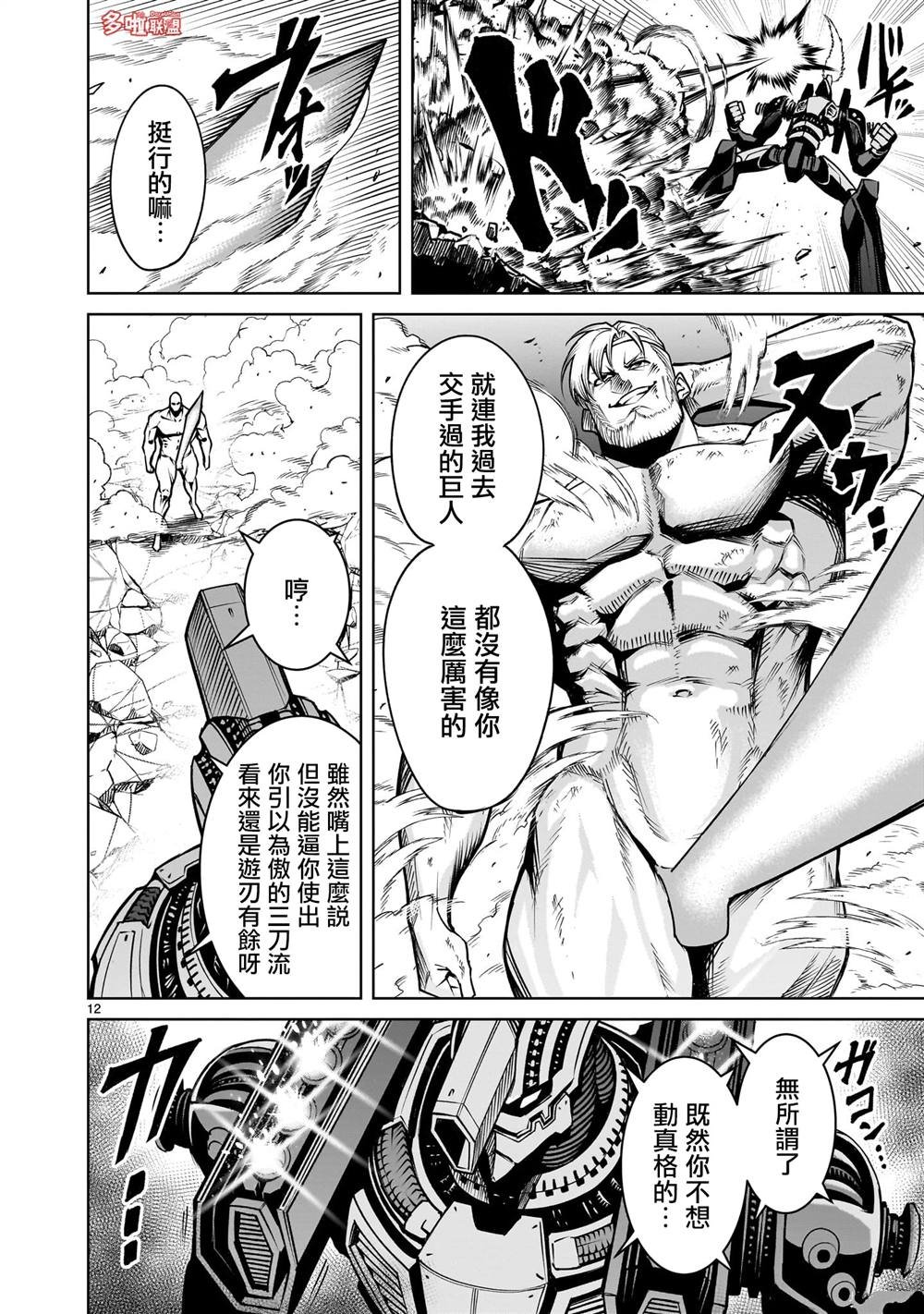 第75话