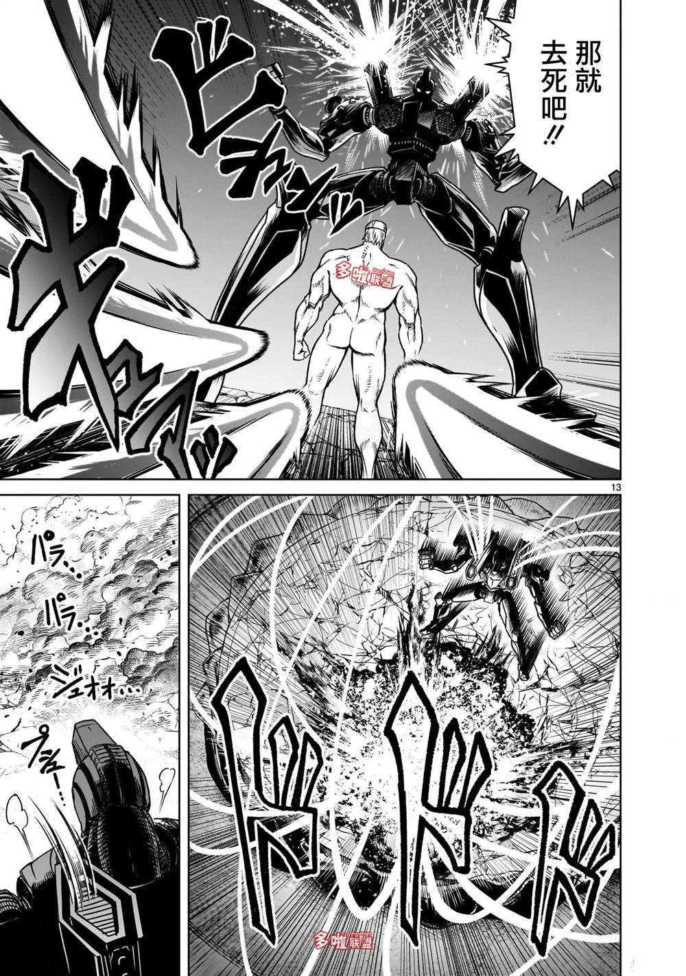 第75话