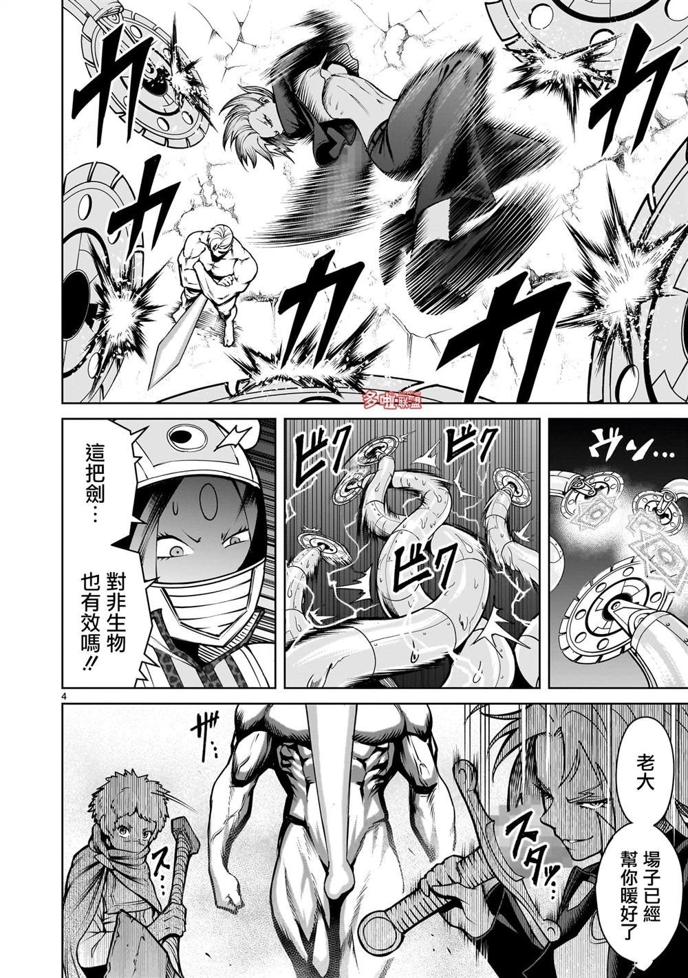 第75话