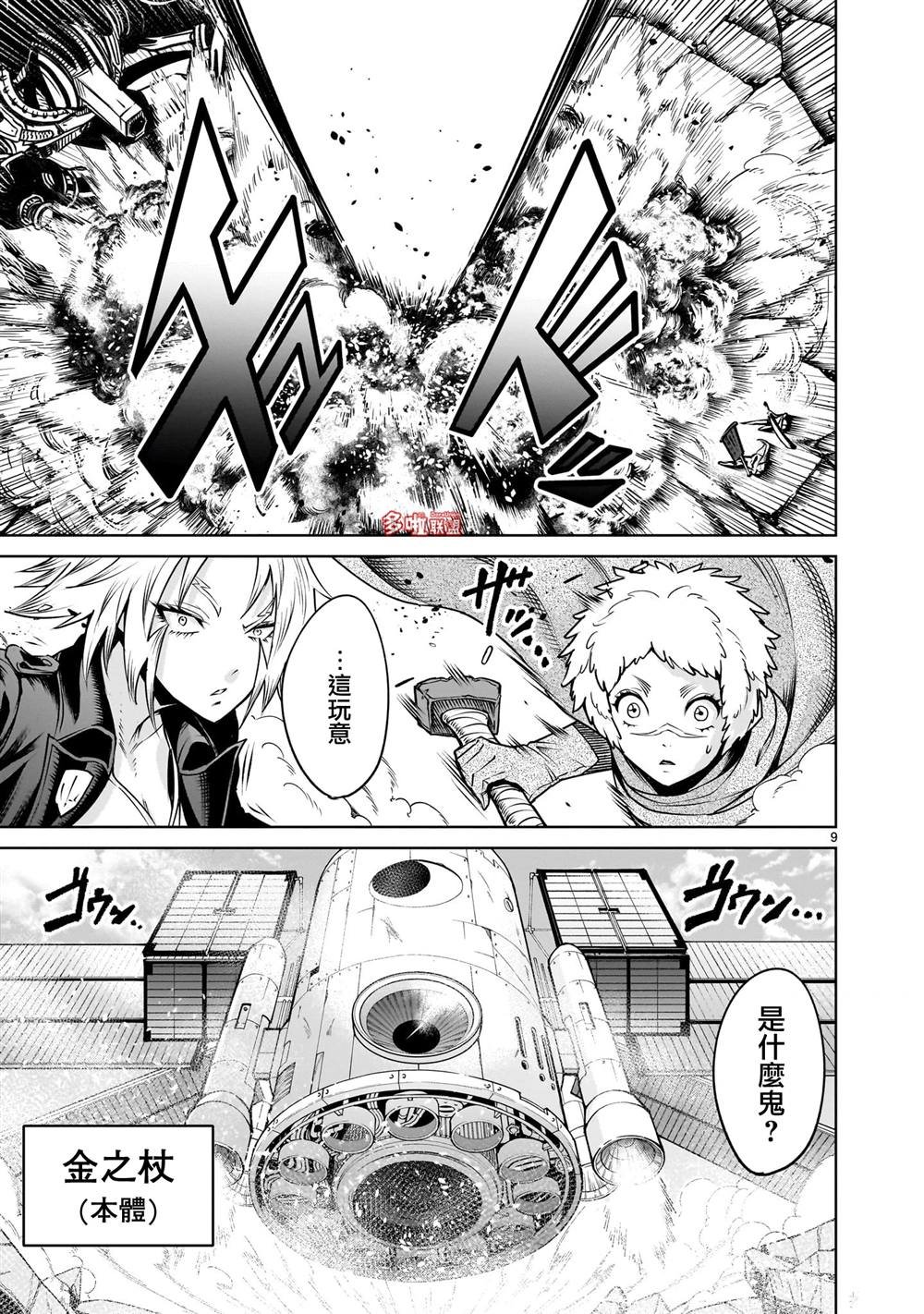 第75话