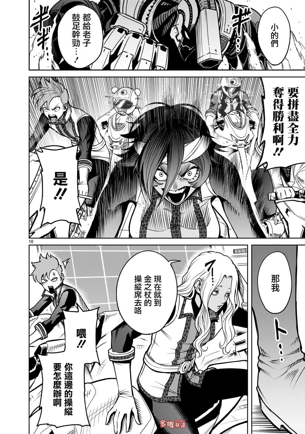 第75话