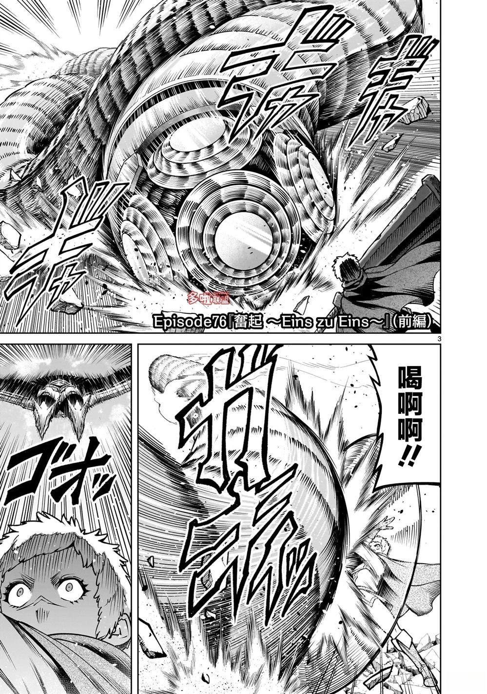 第76话