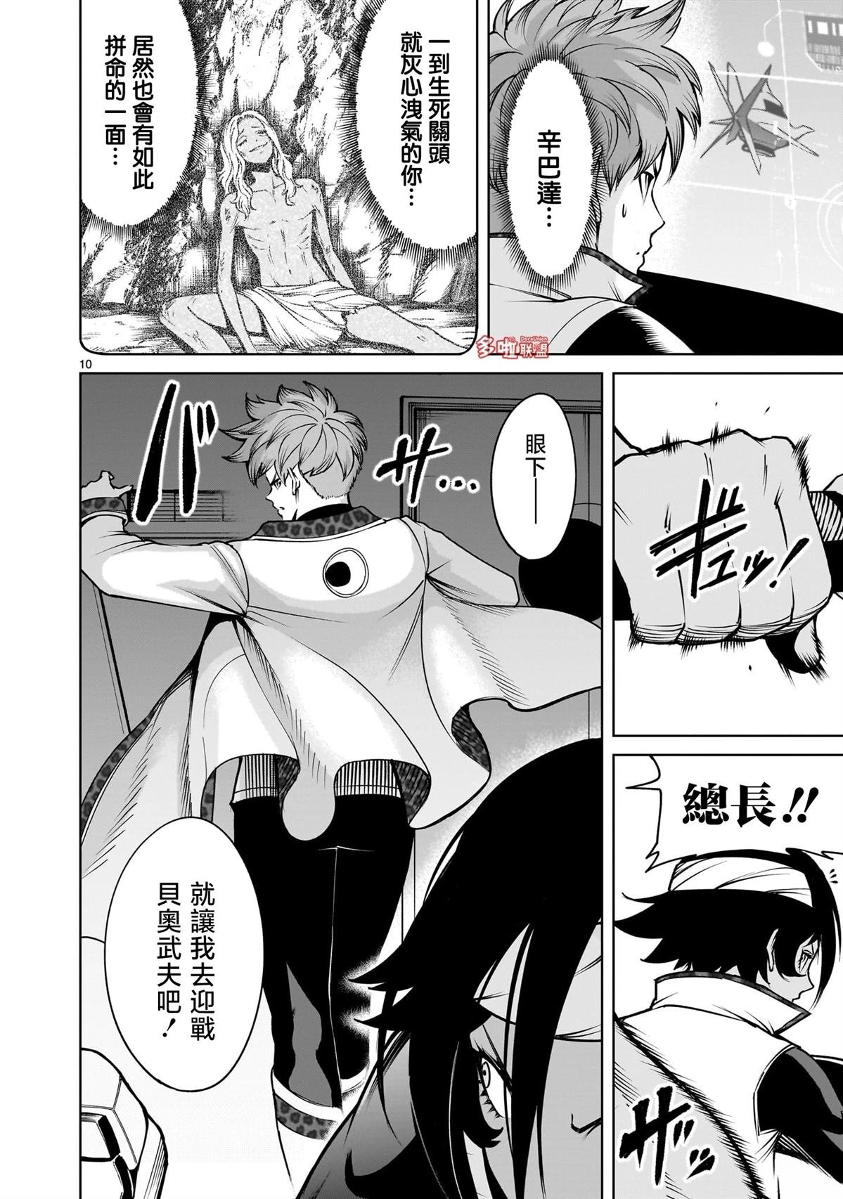 第76话