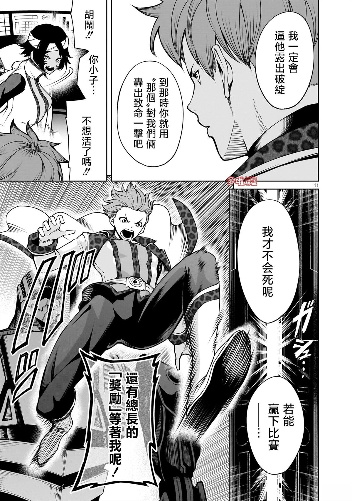 第76话