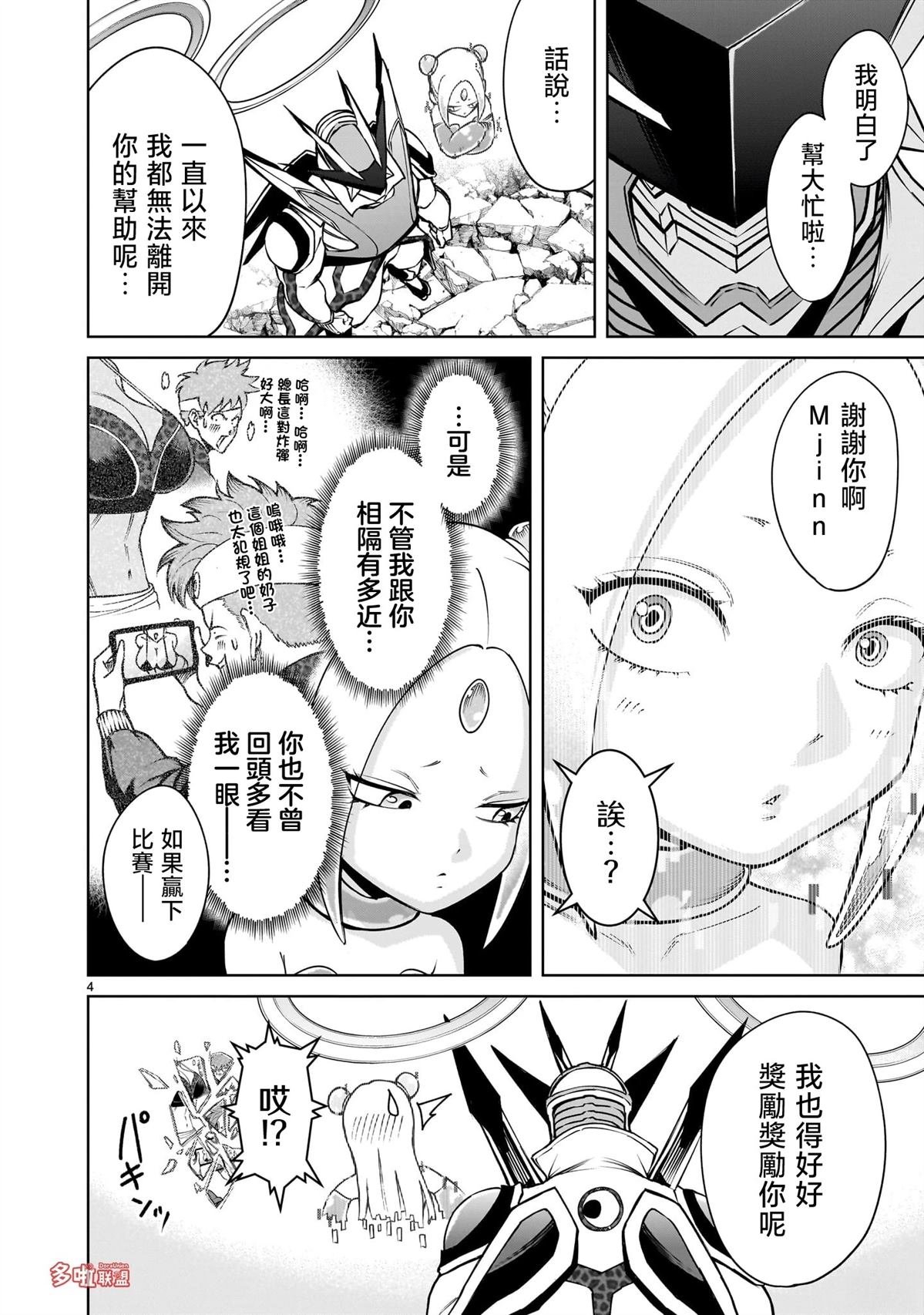 第76话