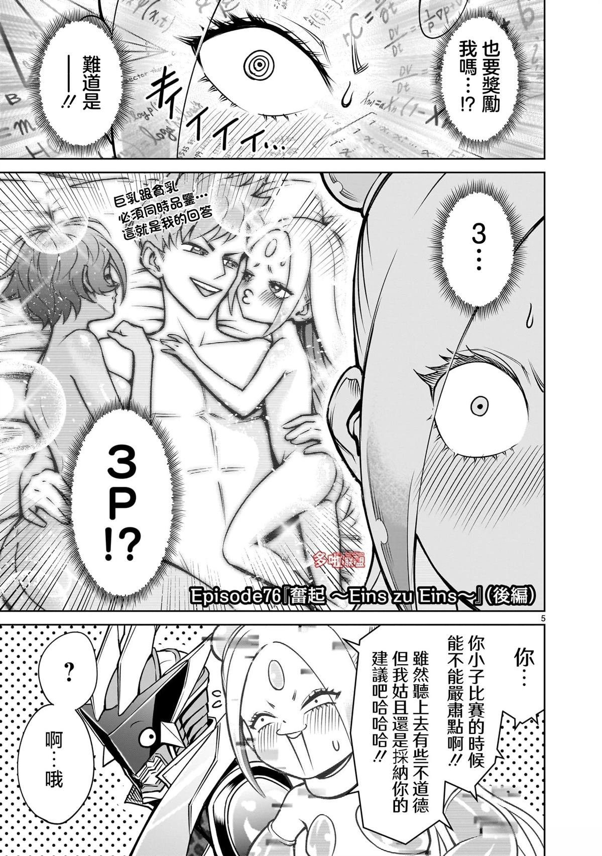 第76话