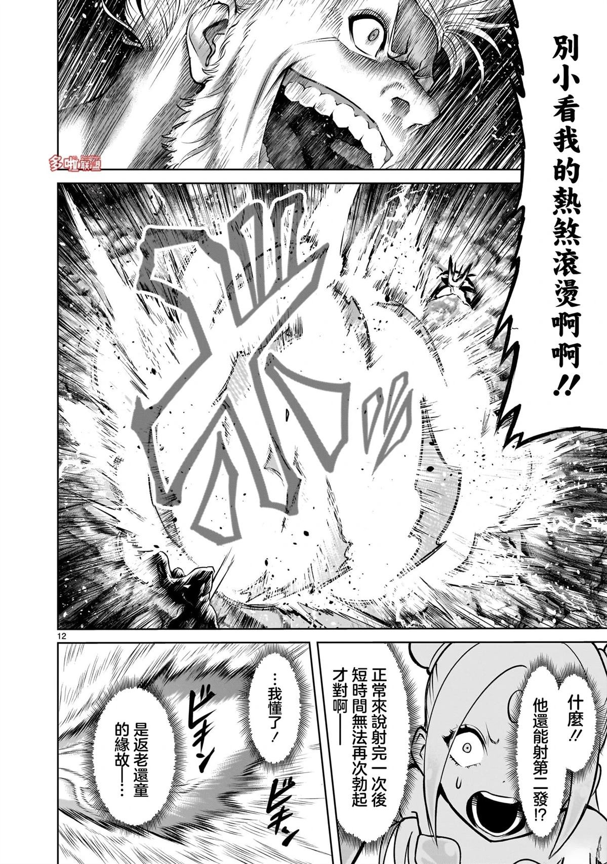 第76话